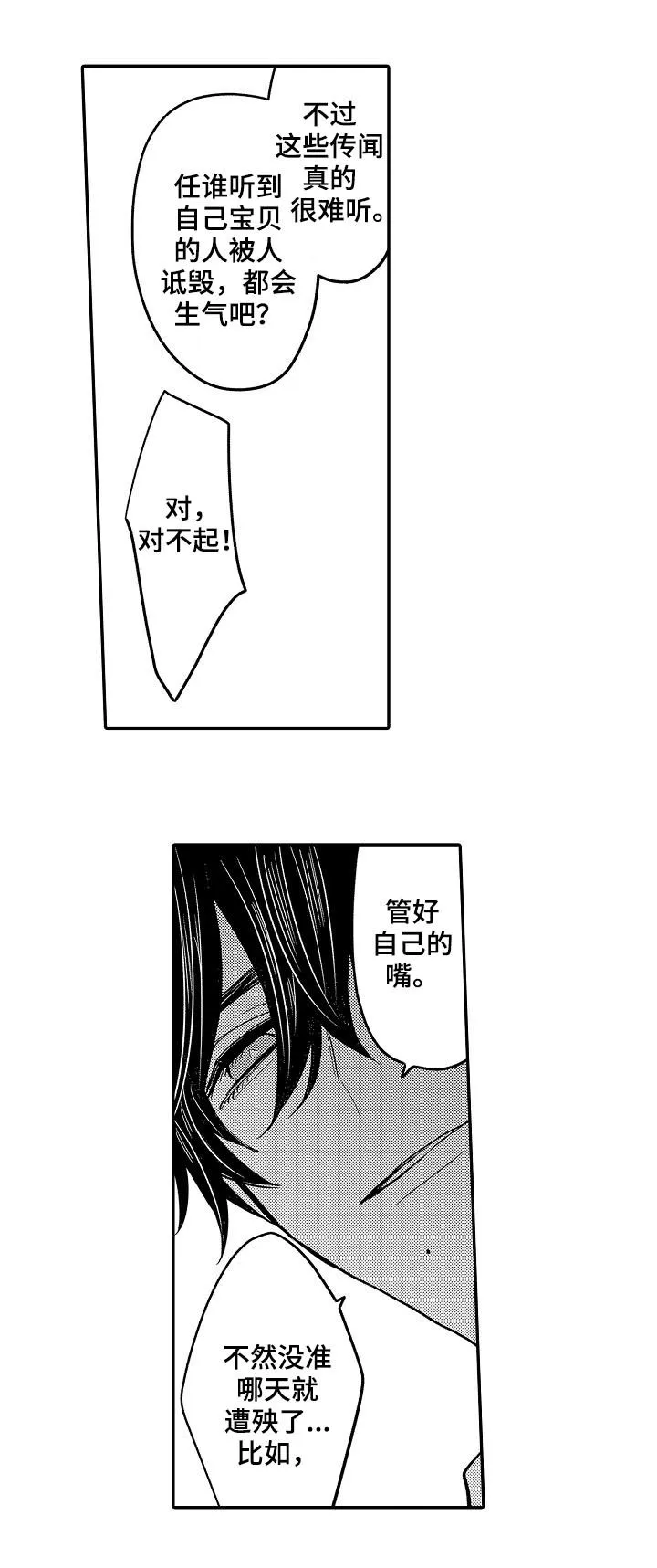 伪造报告漫画在线阅读10漫画,第26章：搬家10图