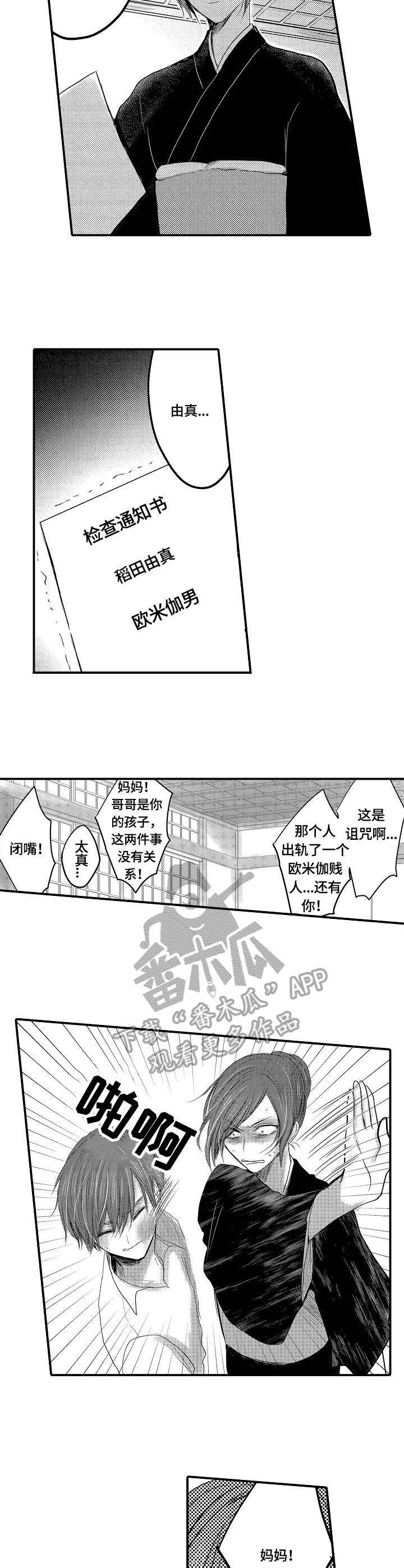 伪造报告漫画免费下拉式漫画,第4章：药物11图