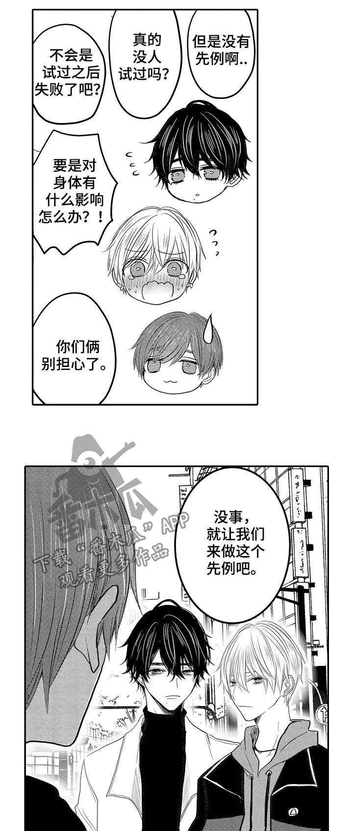 伪造报告漫画在线阅读10漫画,第40章：妈妈2图