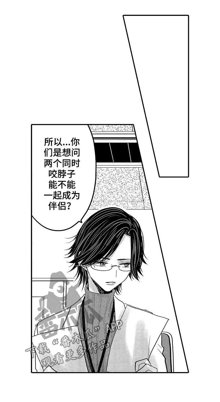 伪造报告漫画结局漫画,第39章：你们有过吗8图