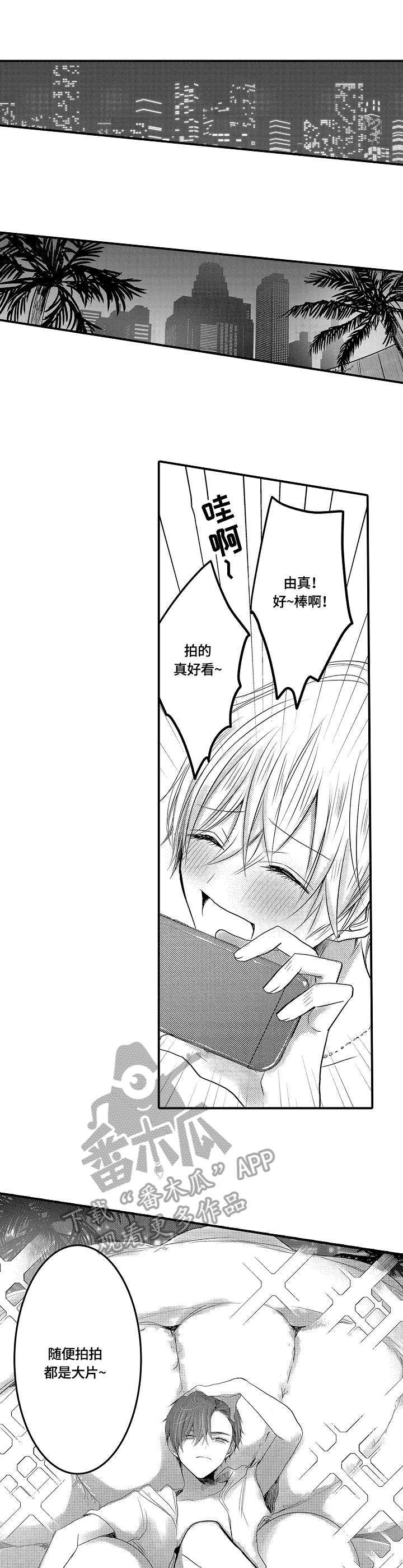 伪造报告漫画漫画,第15章：泳池1图