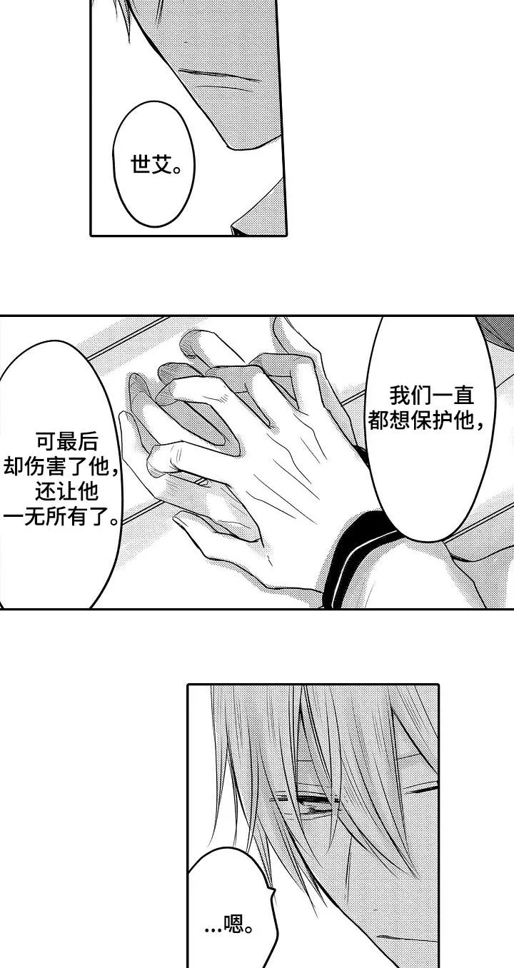 伪造报告漫画在线阅读10漫画,第26章：搬家13图