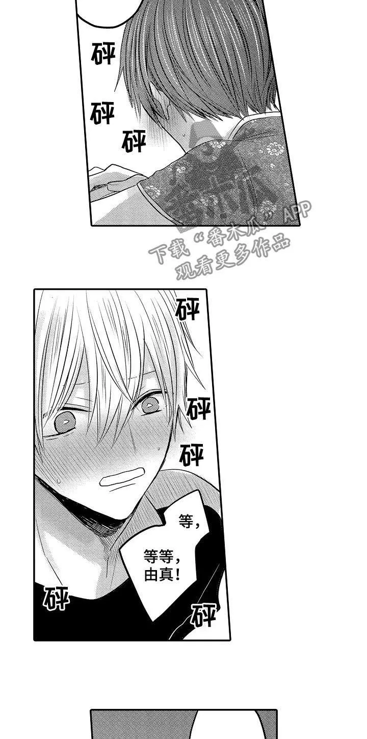 伪造报告漫画结局漫画,第32章：和好11图