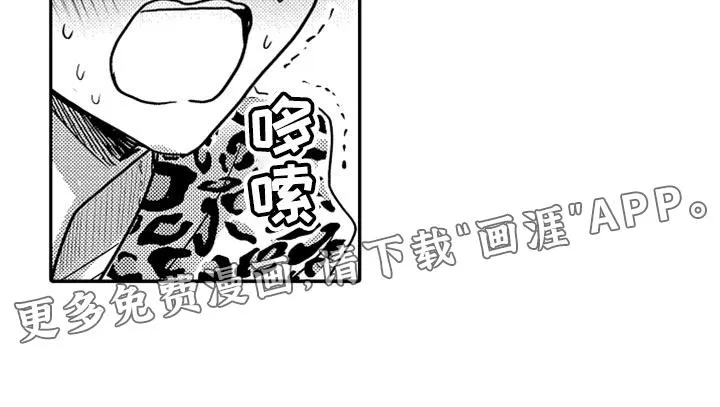 伪造报告漫画免费阅读完整版下拉式6漫画,第72章：【第二季】去酒店11图