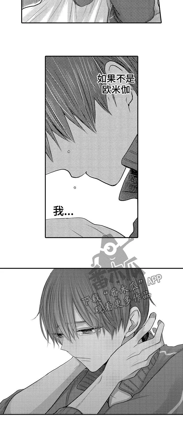伪造报告漫画在线阅读10漫画,第26章：搬家5图