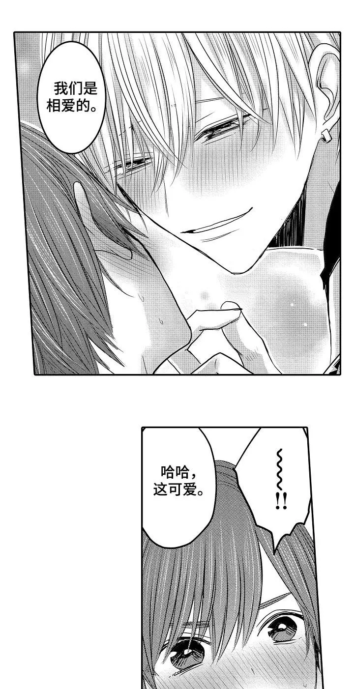伪造报告漫画在线阅读10漫画,第34章：我们结婚吧6图