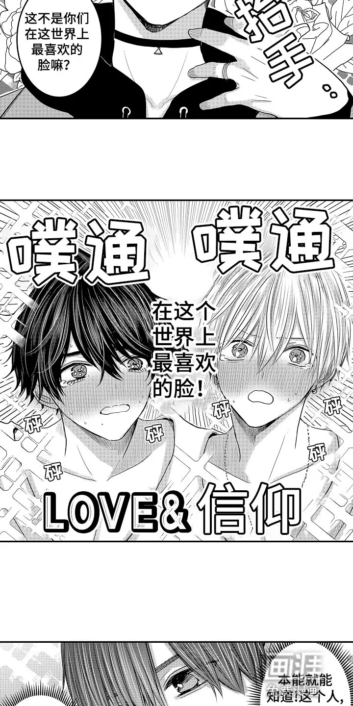 伪造报告漫画免费阅读完整版下拉式6漫画,第76章：【第二季】拥抱作为奖励4图