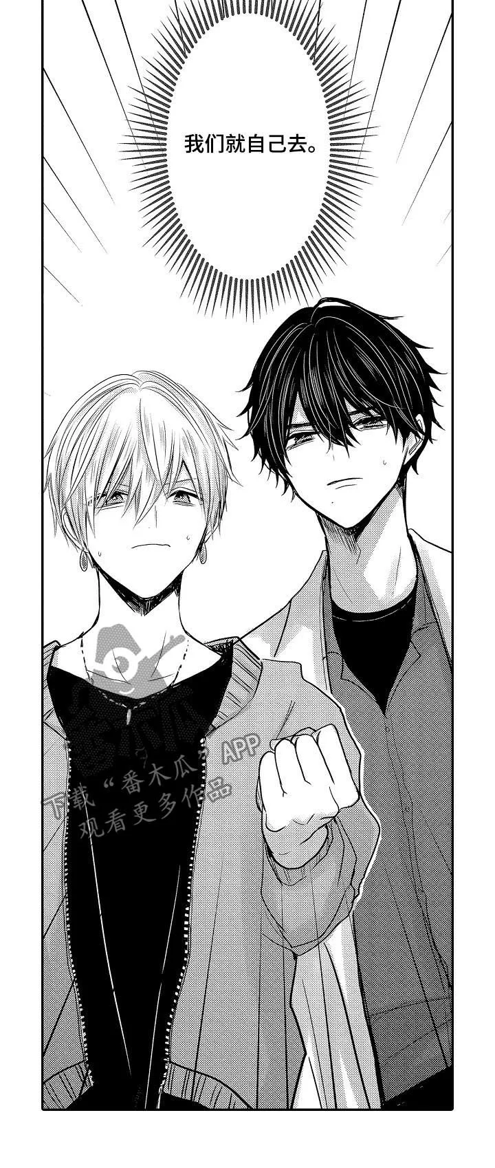 伪造报告漫画结局漫画,第27章：寻找由真9图