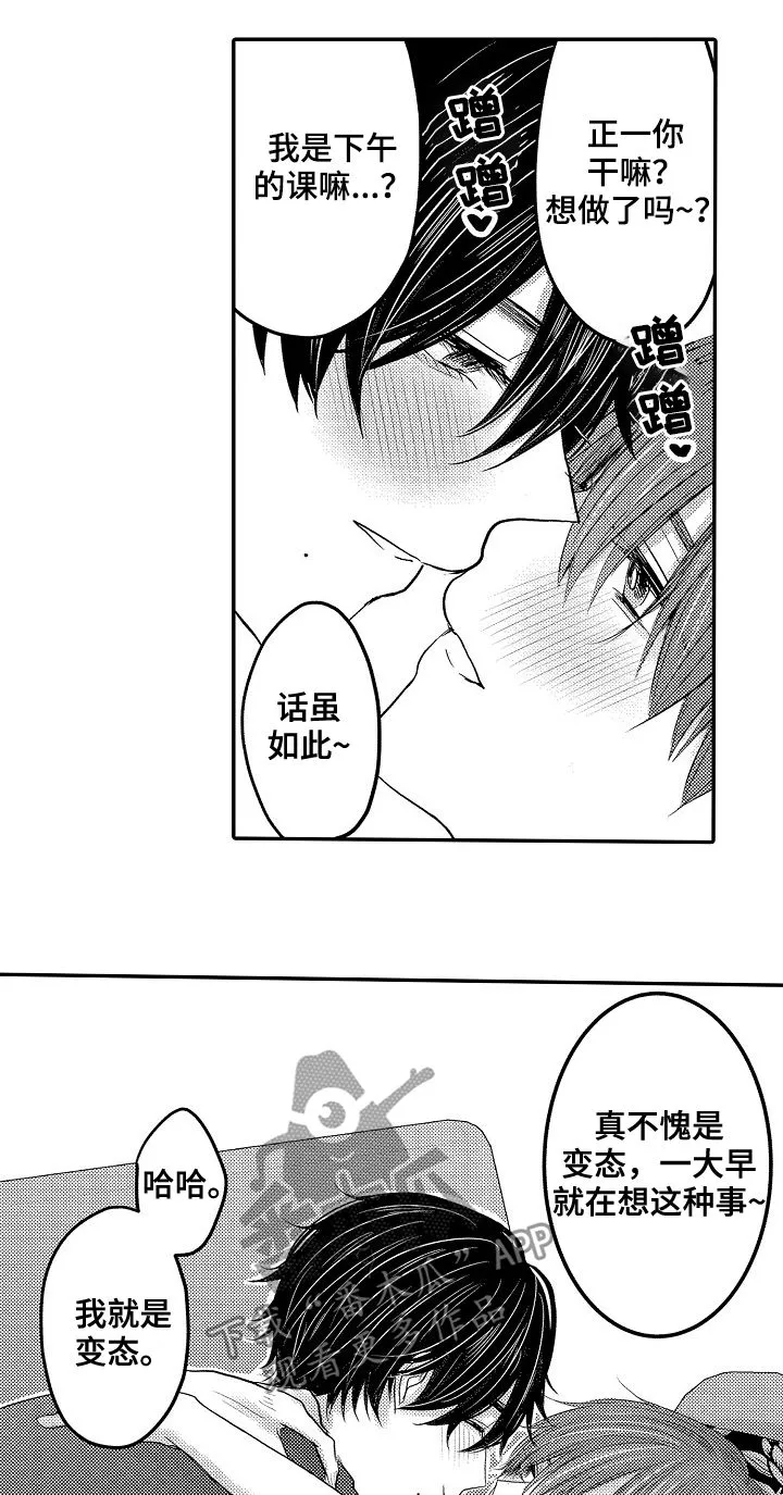 伪造报告漫画结局漫画,第42章：三年后（第一季完结）10图