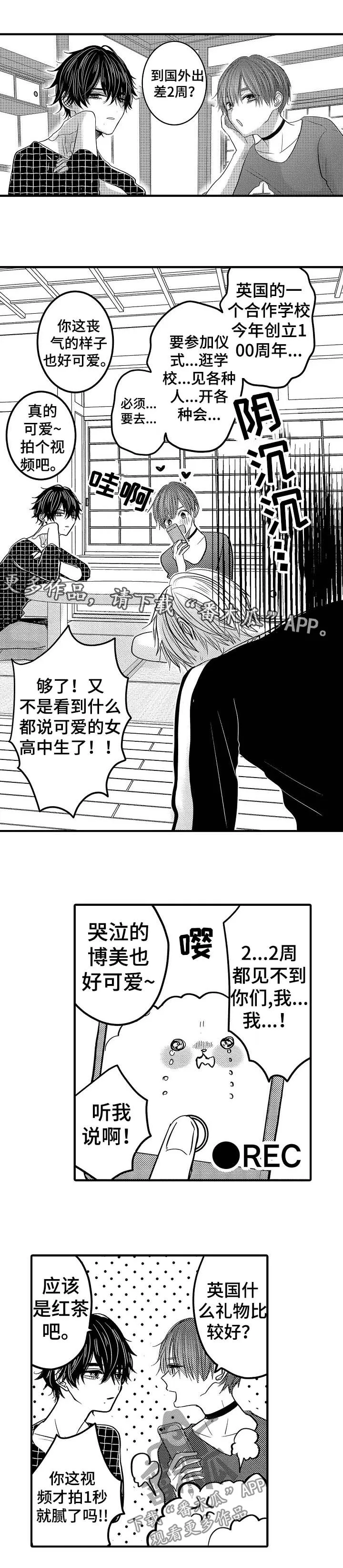 伪造报告漫画在线阅读10漫画,第53章：【第二季】想做的事1图