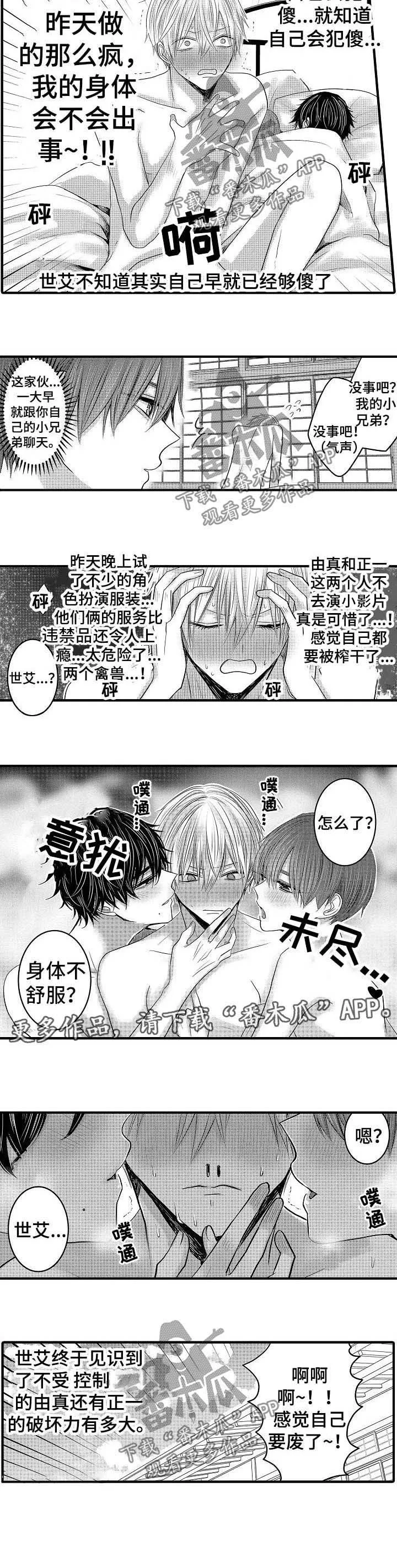 伪造报告漫画在线阅读10漫画,第56章：【第二季】要废了9图
