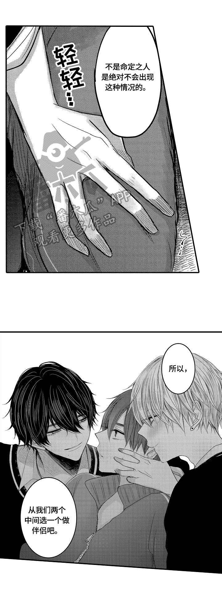伪造报告漫画漫画,第6章：互帮互助11图