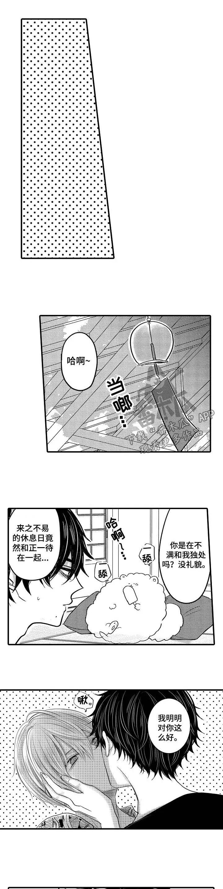 伪造报告漫画结局漫画,第49章：【第二季】世界第二可爱1图