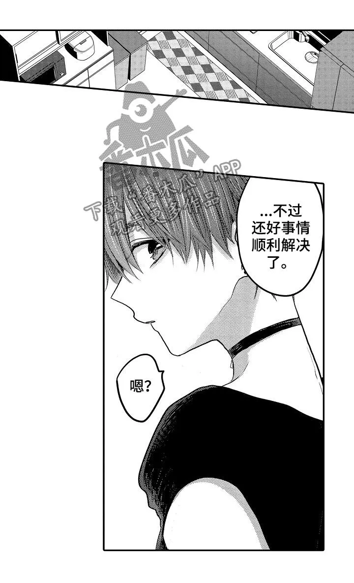 伪造报告漫画结局漫画,第42章：三年后（第一季完结）8图