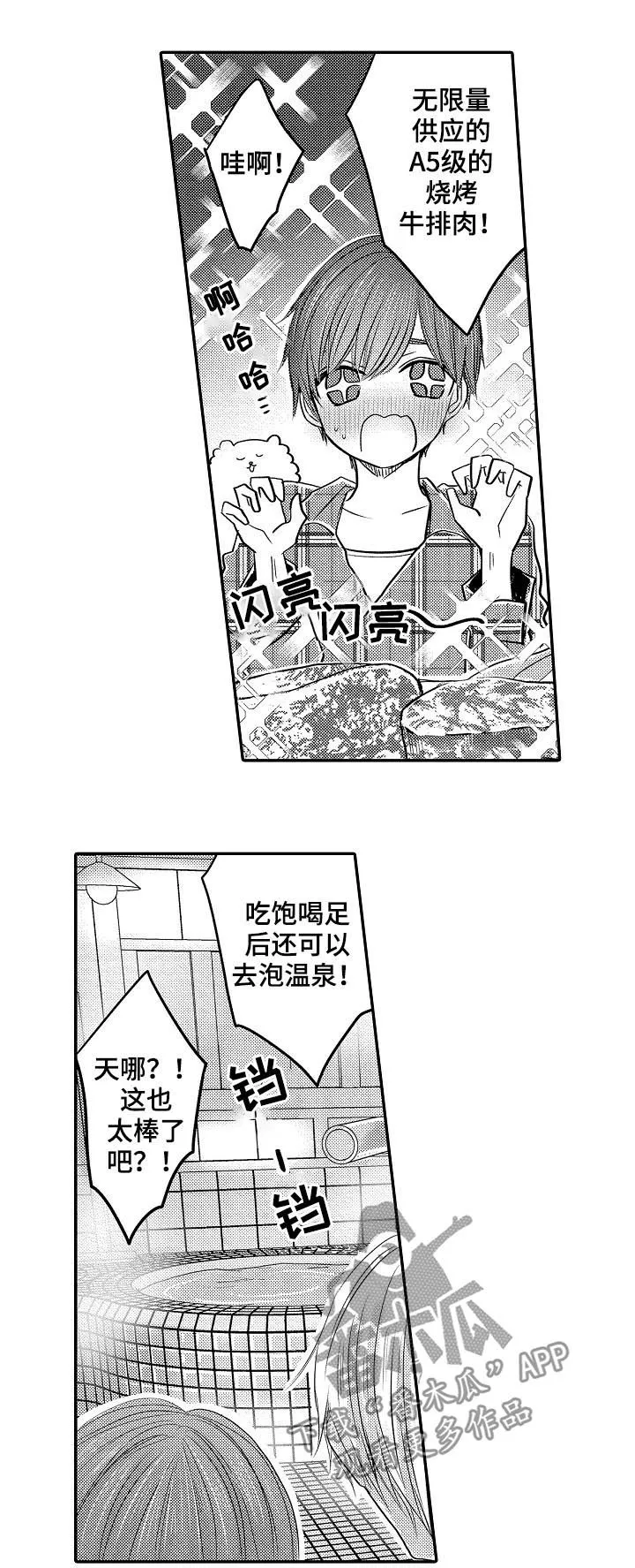 伪造报告漫画在线阅读10漫画,第34章：我们结婚吧2图