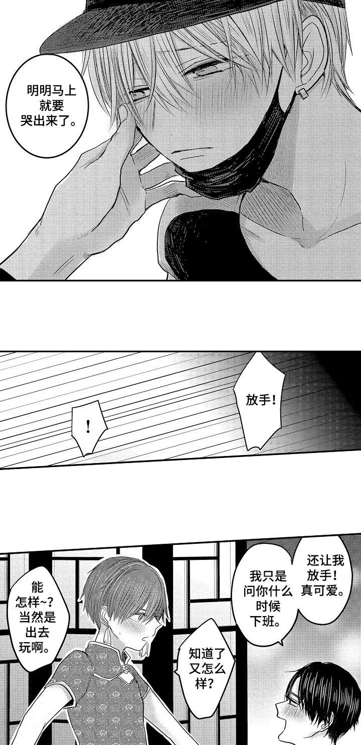 伪造报告漫画在线阅读10漫画,第31章：找到了9图