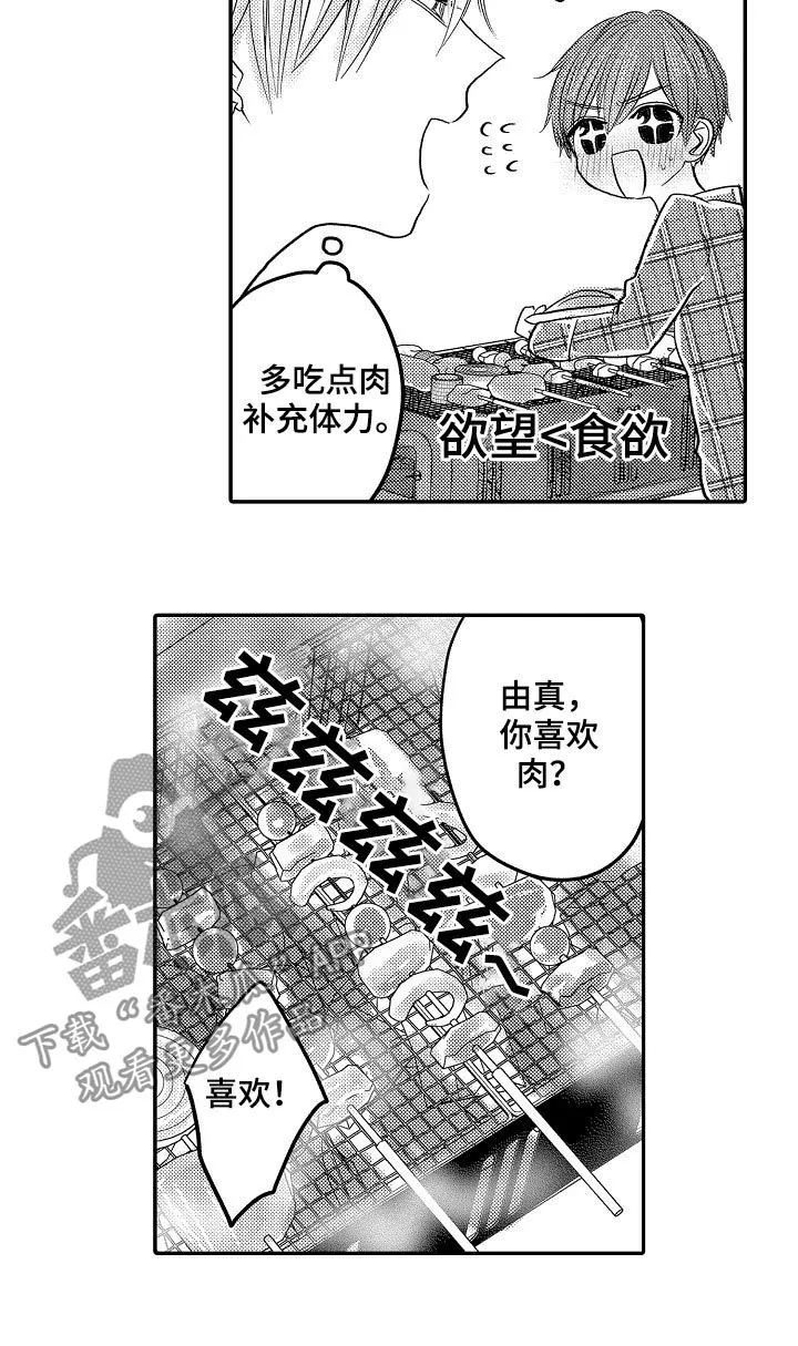 伪造报告漫画在线阅读10漫画,第34章：我们结婚吧4图