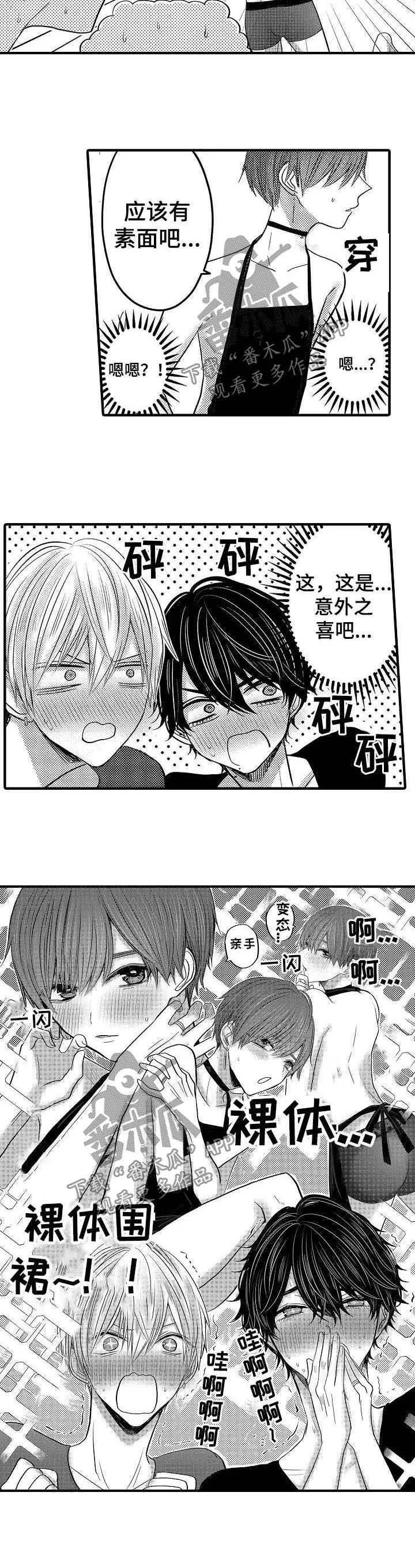 伪造报告漫画结局漫画,第51章：【第二季】意外之喜3图