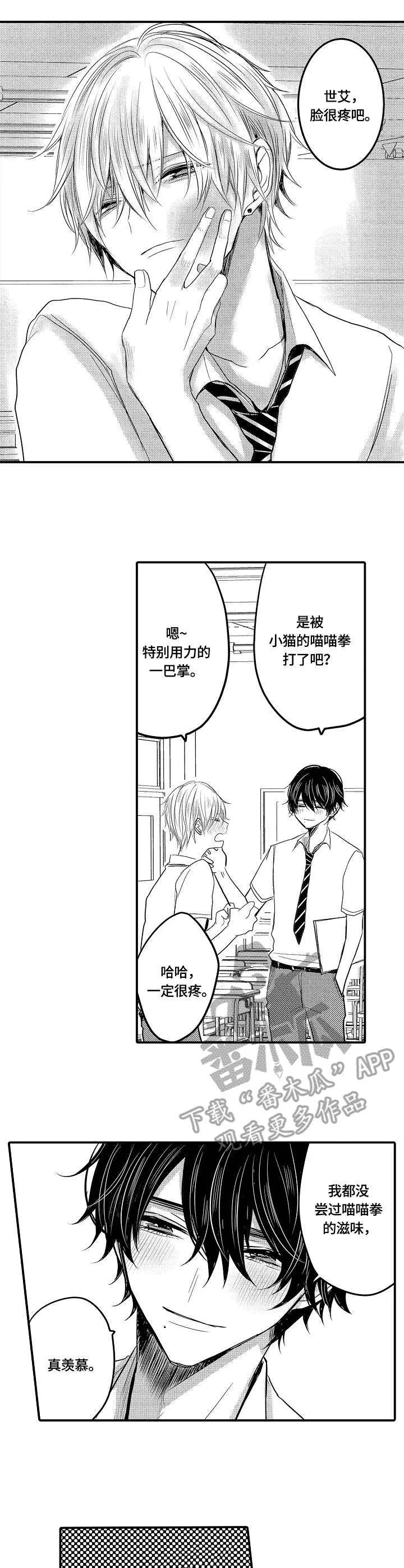 伪造报告漫画结局漫画,第13章：生气10图