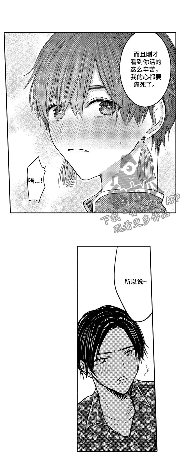 伪造报告漫画在线阅读10漫画,第31章：找到了15图