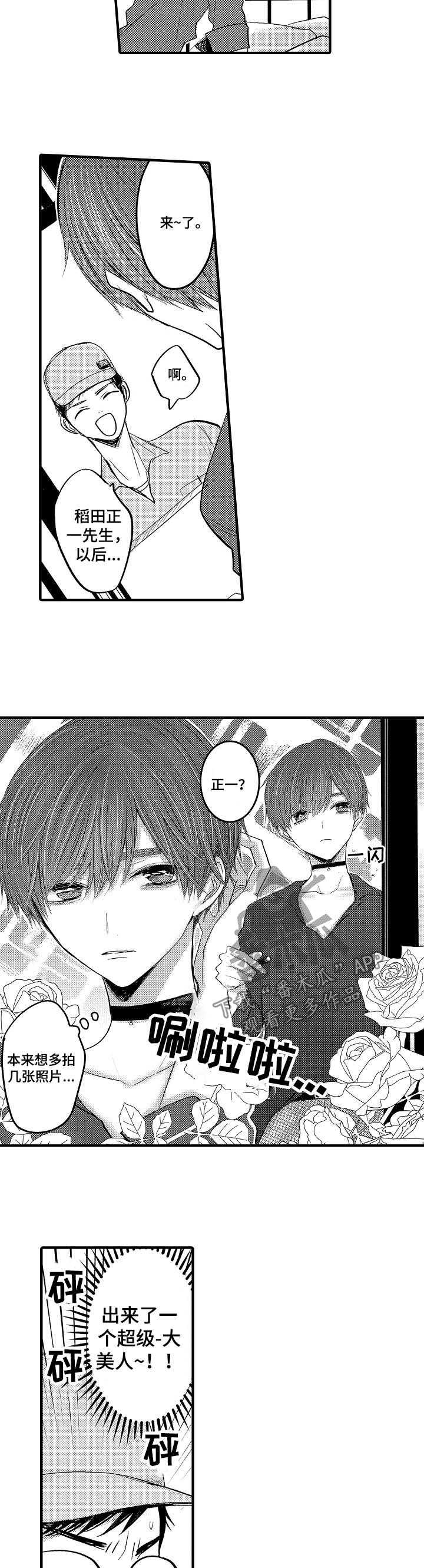 伪造报告漫画在线阅读10漫画,第47章：【第二季】新婚快乐3图