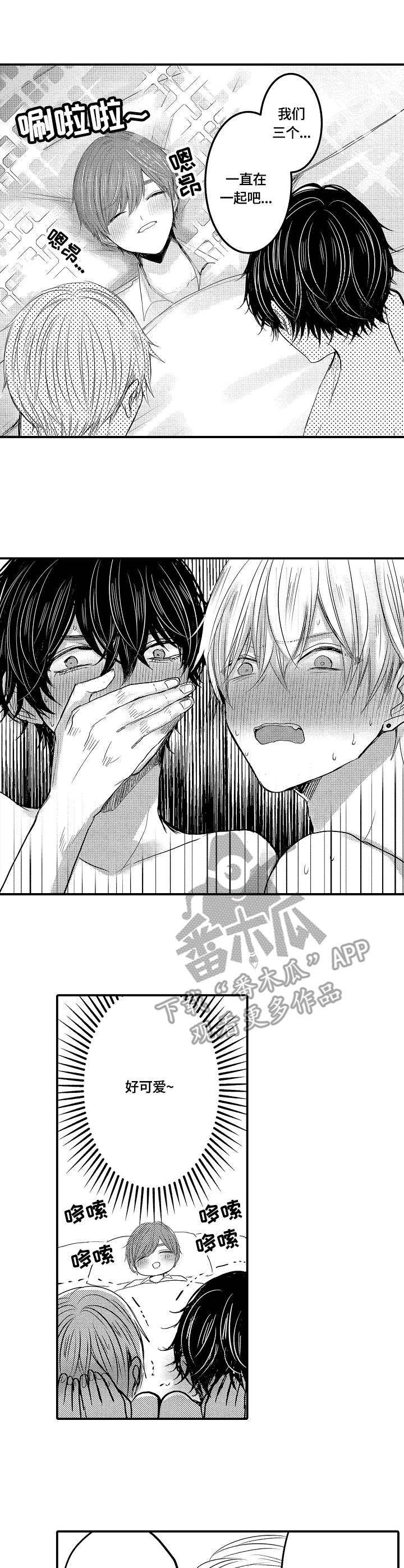 伪造报告漫画结局漫画,第21章：单纯4图