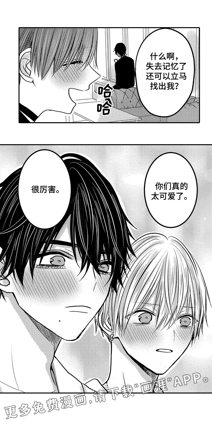 伪造报告漫画在线阅读10漫画,第75章：【第二季】很厉害9图