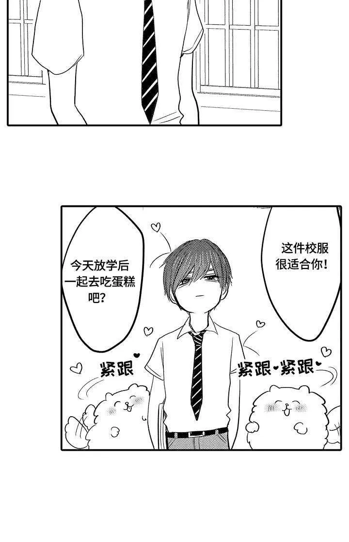 伪造报告漫画结局漫画,第13章：生气12图