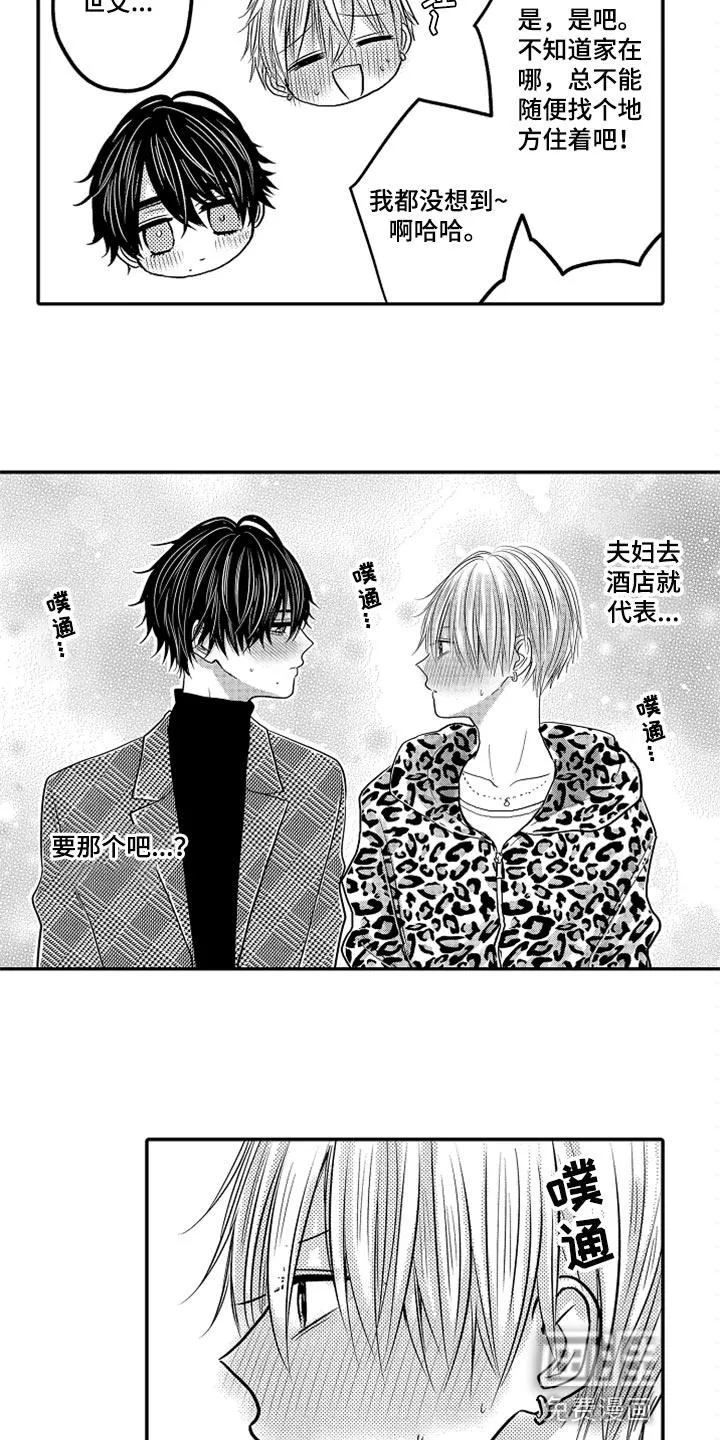 伪造报告漫画免费阅读完整版下拉式6漫画,第72章：【第二季】去酒店6图