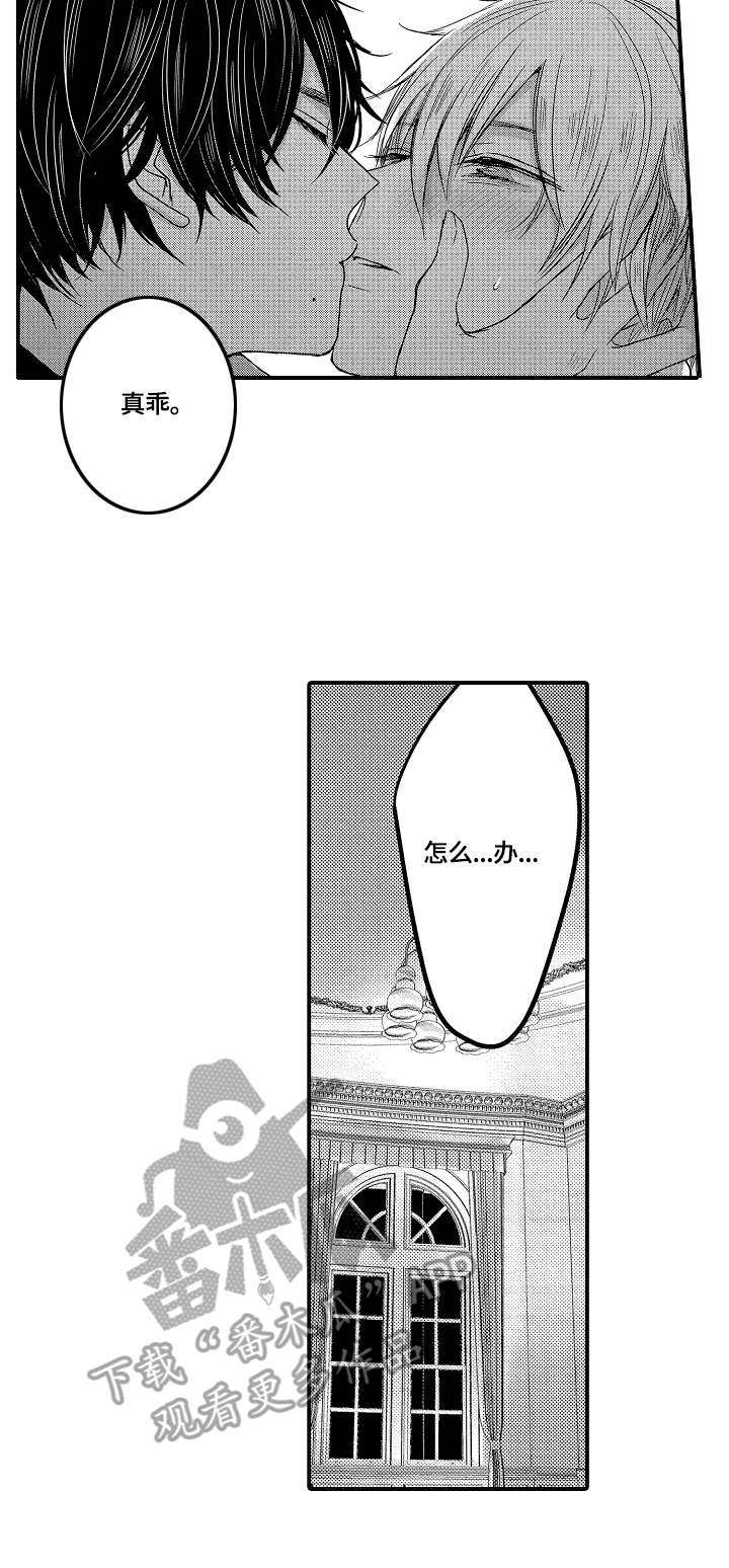伪造报告漫画第二季漫画,第3章：本能8图