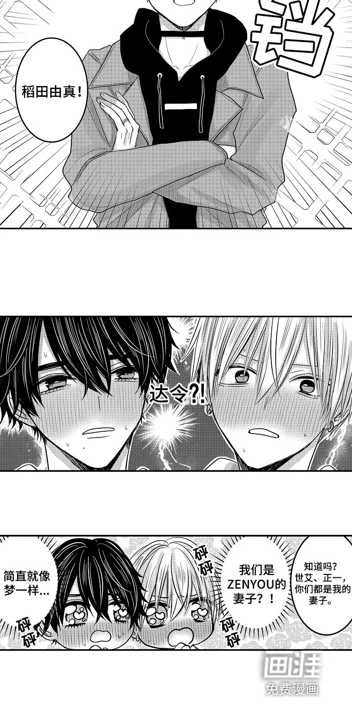 伪造报告漫画免费阅读完整版下拉式6漫画,第76章：【第二季】拥抱作为奖励2图