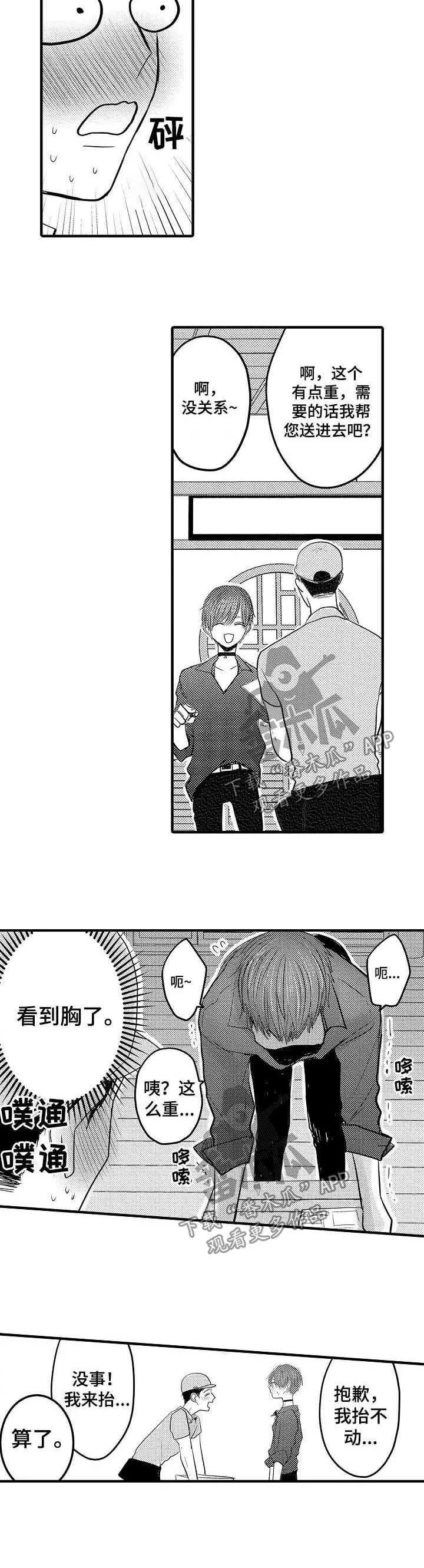 伪造报告漫画在线阅读10漫画,第47章：【第二季】新婚快乐4图