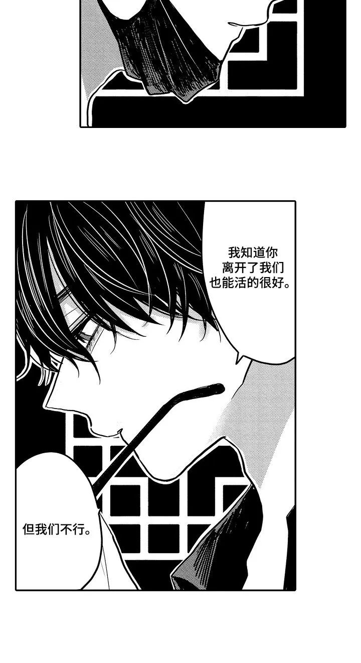 伪造报告漫画在线阅读10漫画,第31章：找到了14图