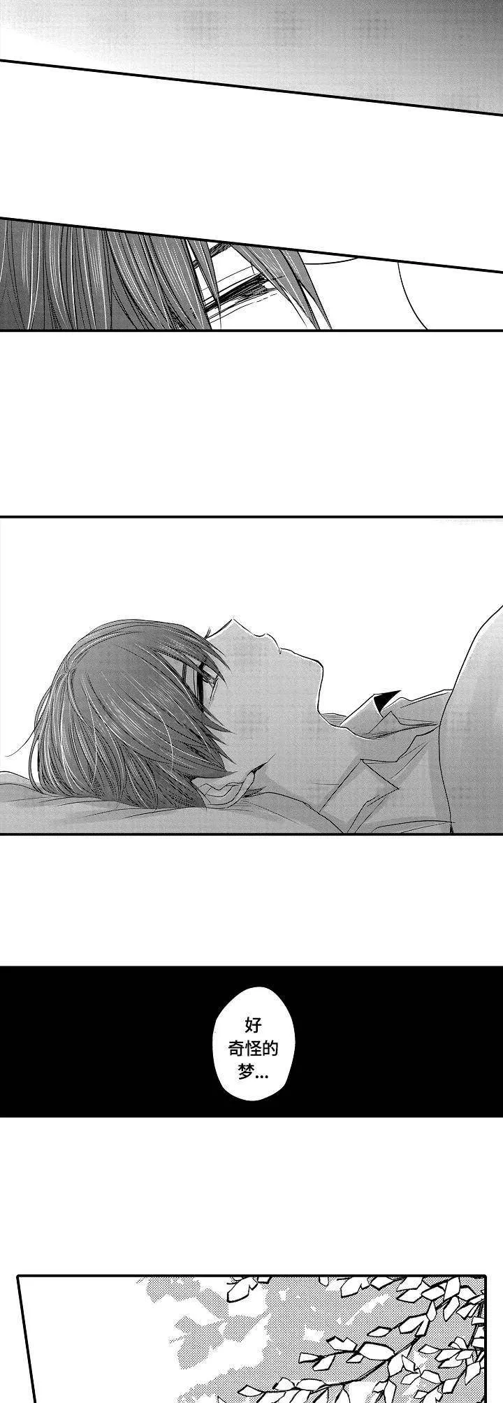 伪造报告漫画漫画,第1章：三剑客2图