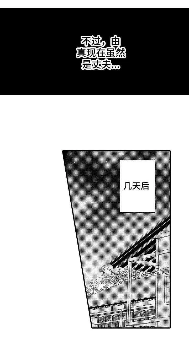 伪造报告漫画免费阅读完整版下拉式6漫画,第45章：【第二季】出轨大危机3图