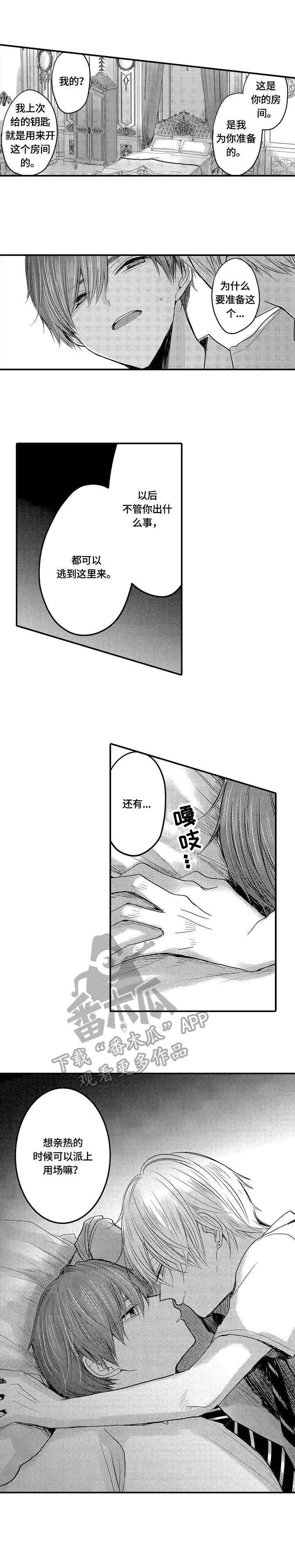 伪造报告漫画漫画,第19章：房间11图
