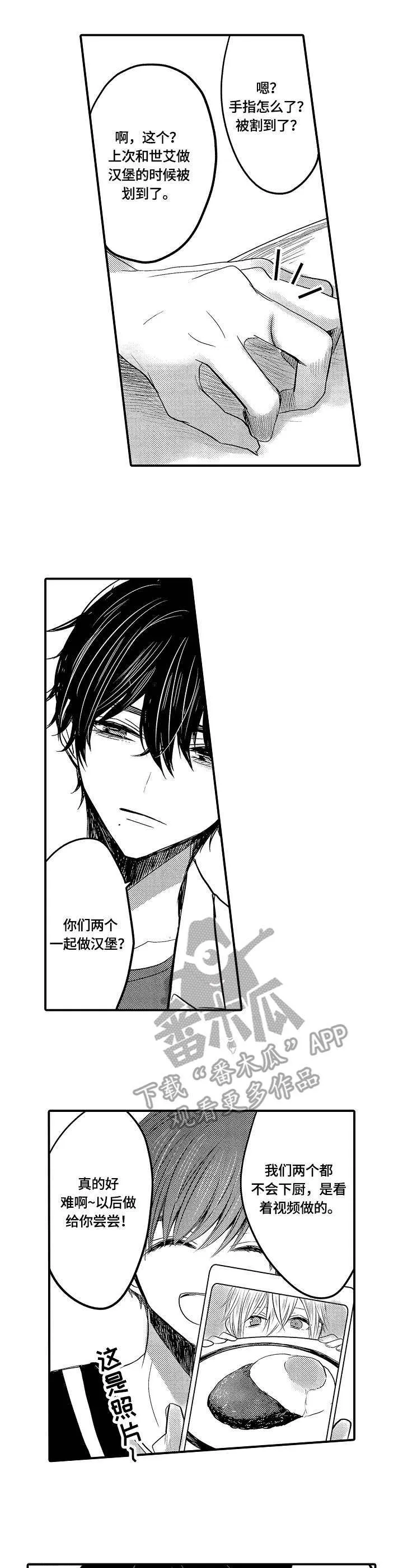 伪造报告漫画免费阅读完整版下拉式6漫画,第10章：逛街10图