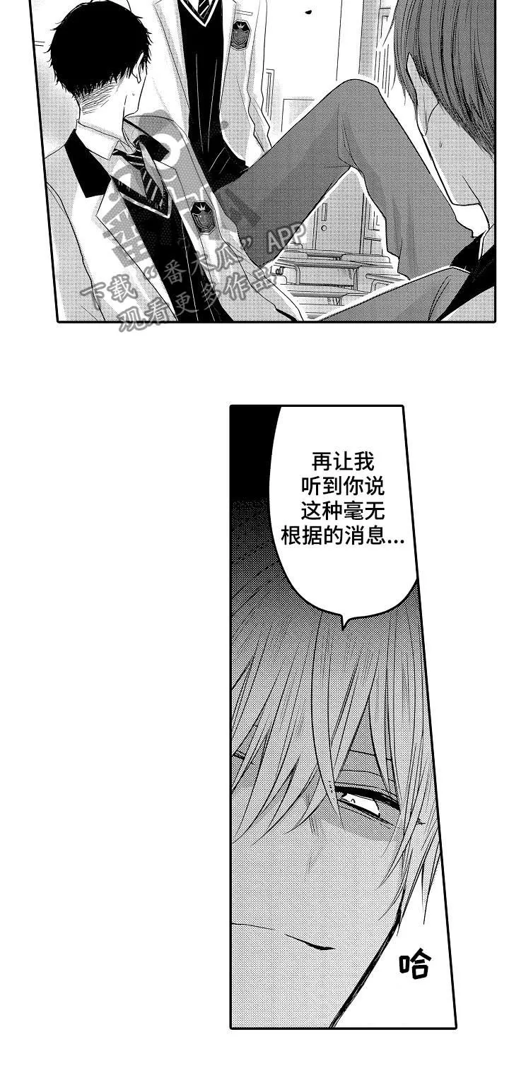 伪造报告漫画在线阅读10漫画,第26章：搬家7图