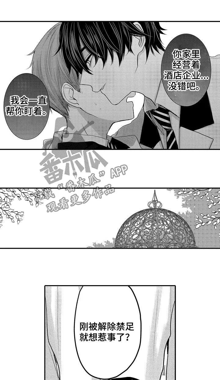伪造报告漫画在线阅读10漫画,第26章：搬家11图