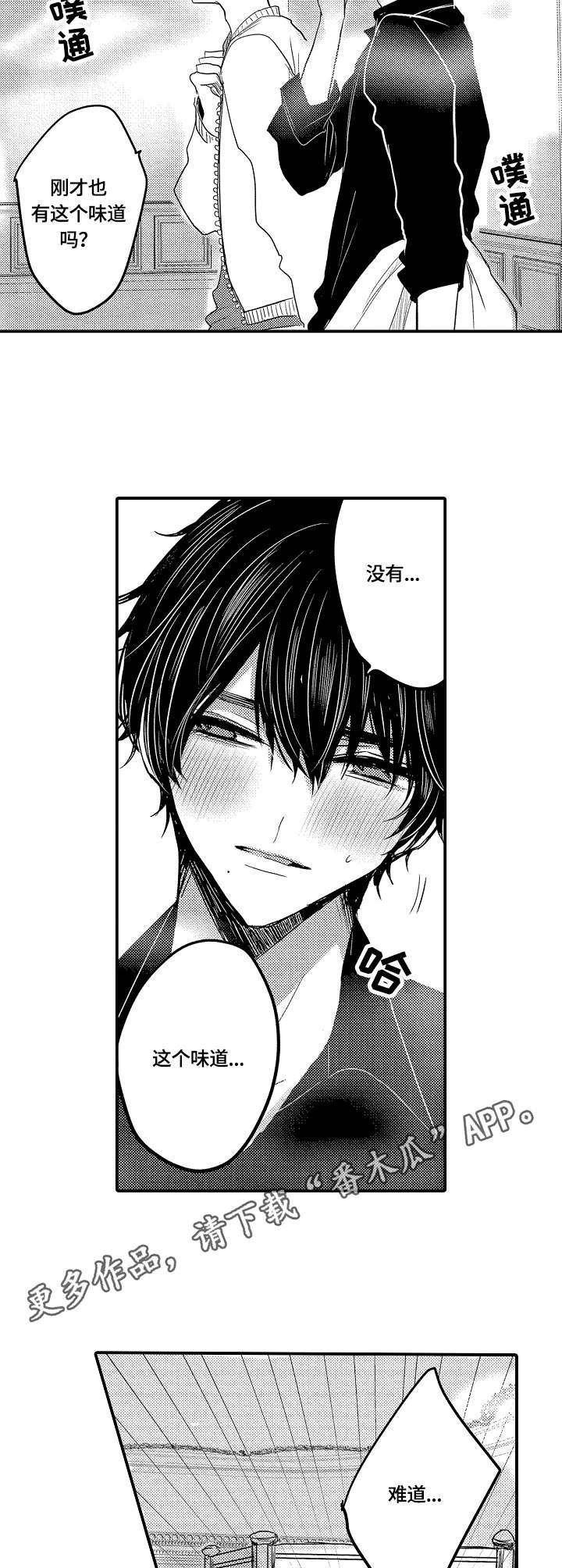 伪造报告漫画漫画,第2章：症状9图