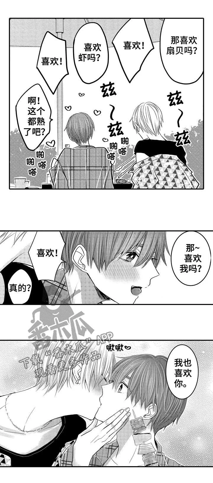 伪造报告漫画在线阅读10漫画,第34章：我们结婚吧5图