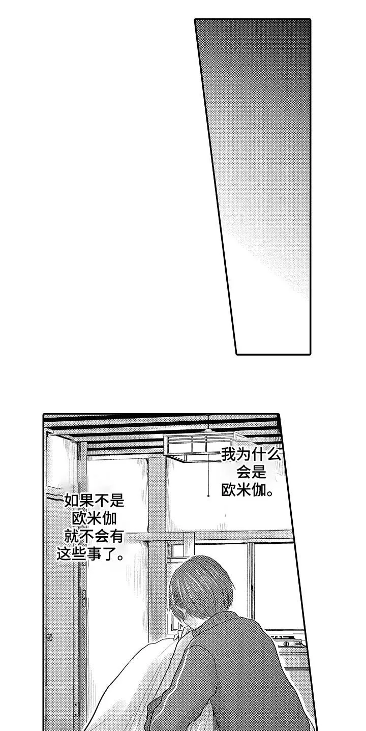 伪造报告漫画在线阅读10漫画,第26章：搬家4图