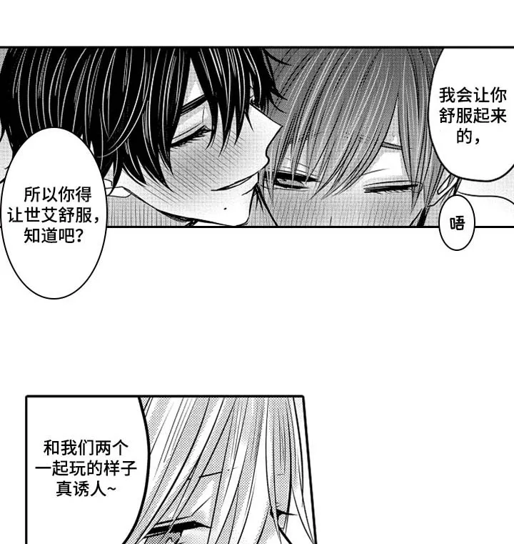 伪造报告漫画在线阅读免费阅读全文漫画,第64章：【第二季】奖励5图
