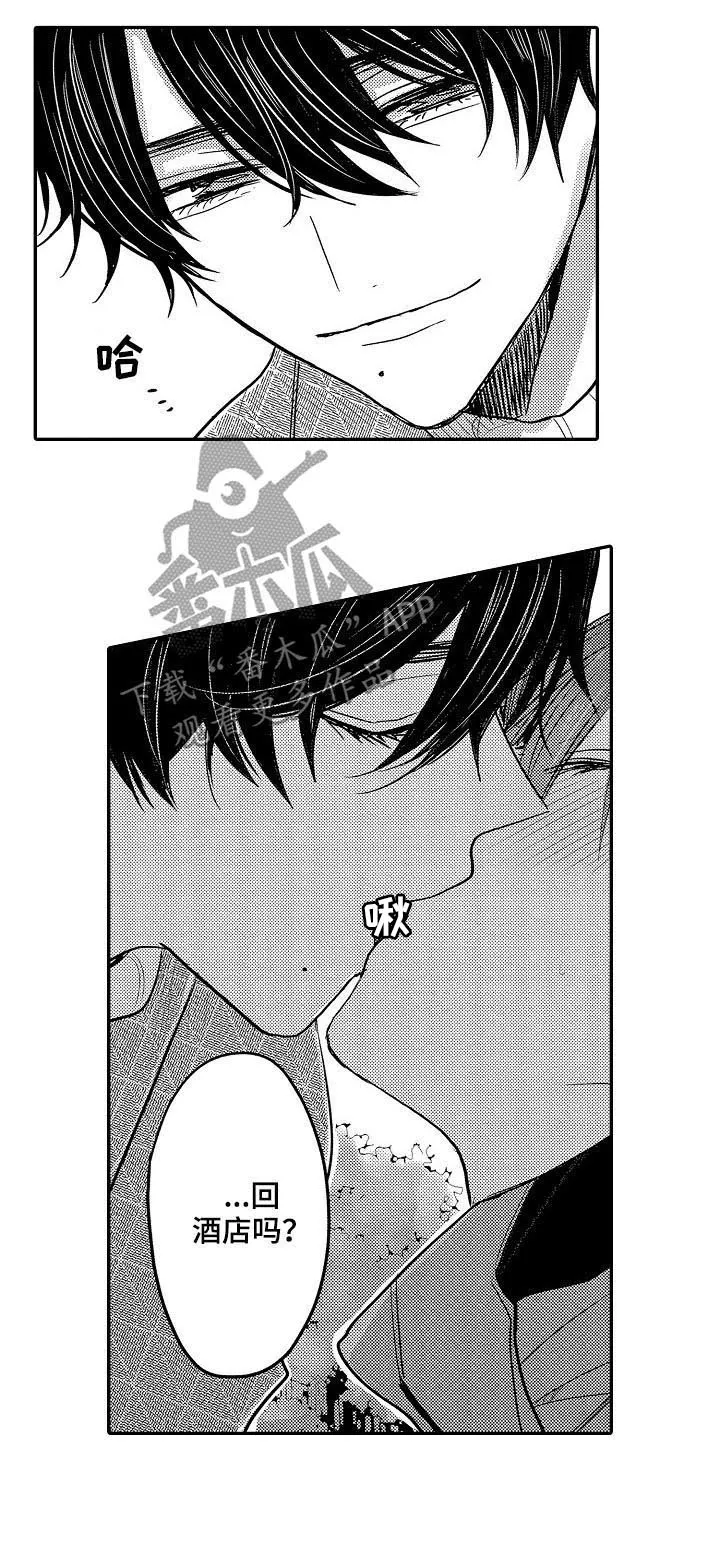 伪造报告漫画在线阅读10漫画,第37章：好奇8图