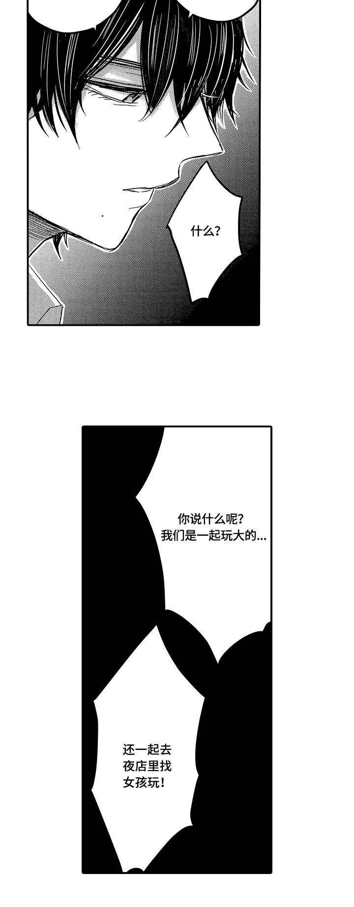 伪造报告漫画免费阅读完整版下拉式6漫画,第7章：想法4图