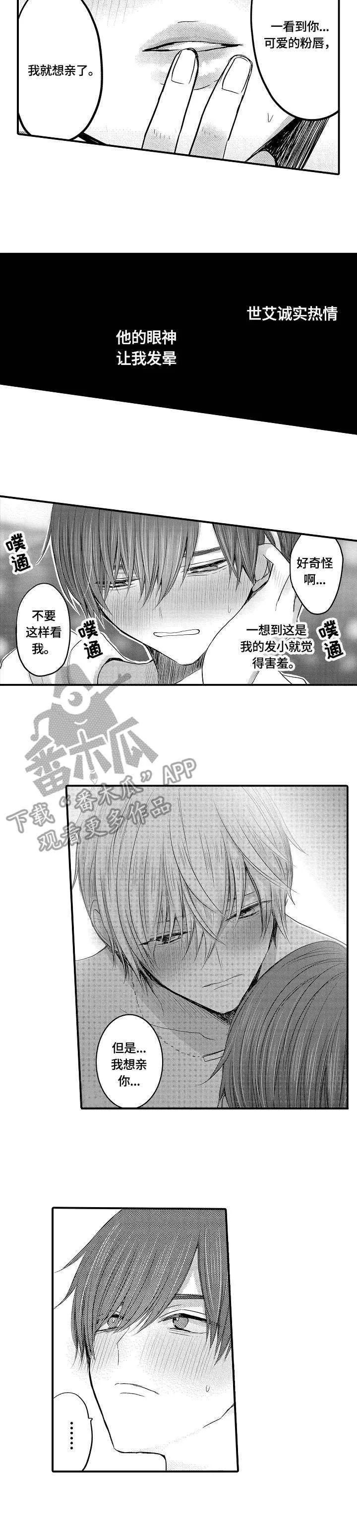 伪造报告漫画漫画,第15章：泳池11图