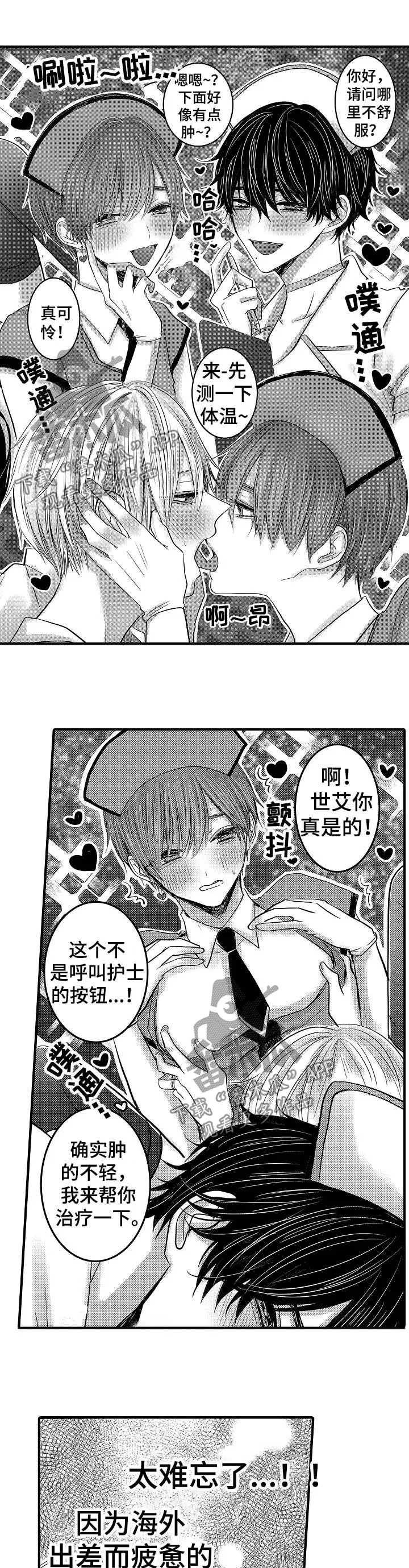 伪造报告漫画在线阅读10漫画,第56章：【第二季】要废了7图