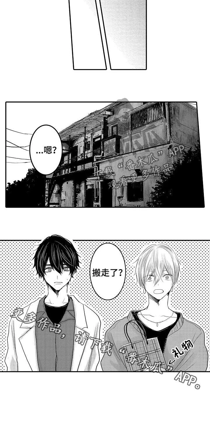伪造报告漫画在线阅读10漫画,第26章：搬家16图