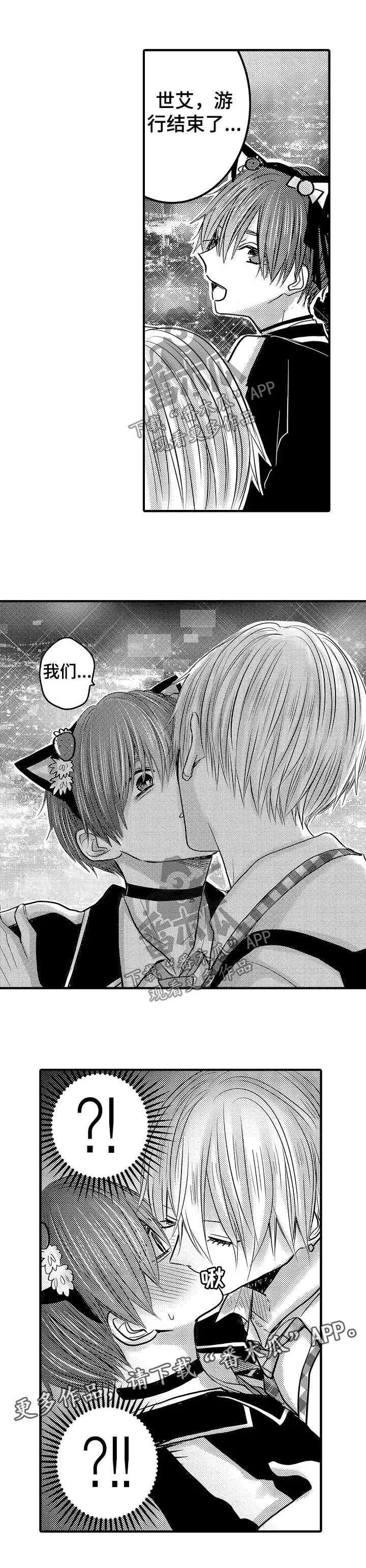 伪造报告漫画在线阅读免费阅读全文漫画,第60章：【第二季】不要觉得不安7图