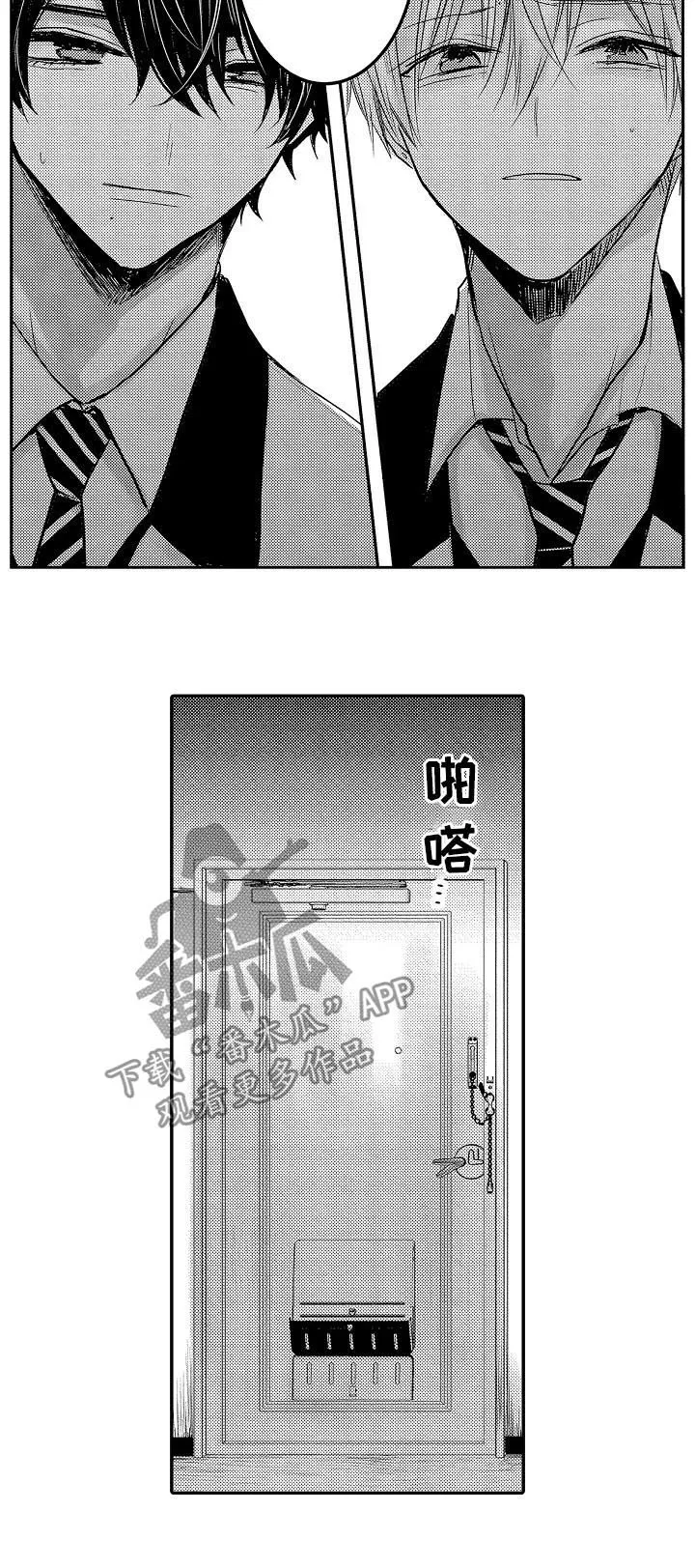 伪造报告漫画在线阅读10漫画,第26章：搬家3图